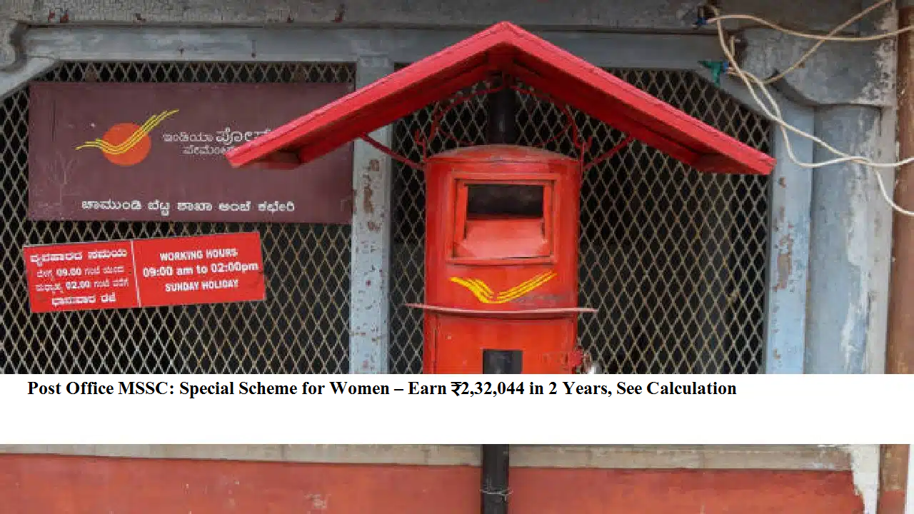 Post Office MSSC: Special Scheme for Women – Earn ₹2,32,044 in 2 Years, See Calculation