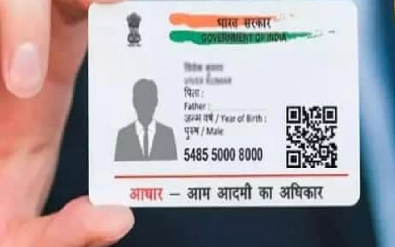 Aadhar Card: New update regarding Aadhar Card updation, if you know then you will also jump with joy.