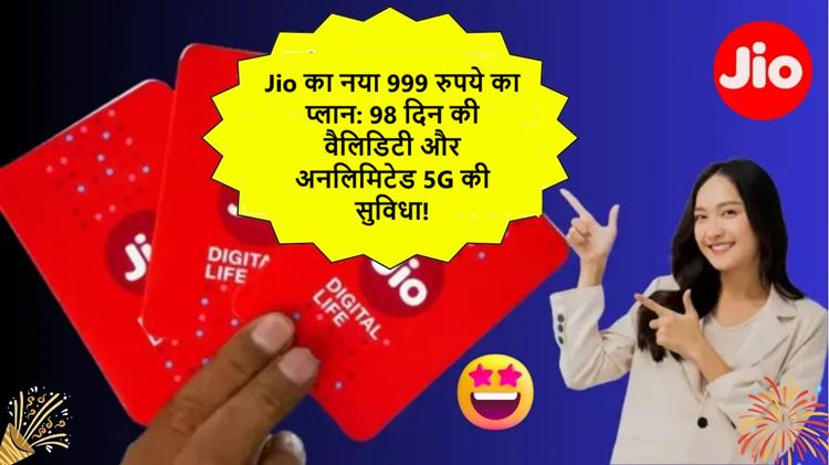 Jio's new Rs 999 plan: Validity increased, data reduced, unlimited 5G and calls available