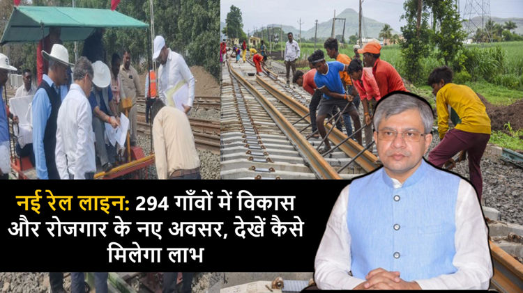 294 villages will benefit from the new railway line: new opportunities for development and employment