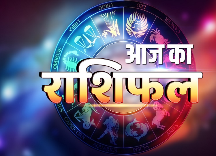 Rashifal 15 February 2024: It will be a very good day for the people of Taurus, Leo and Aquarius, you will get success, know the horoscope.|  lifestyle news in hindi