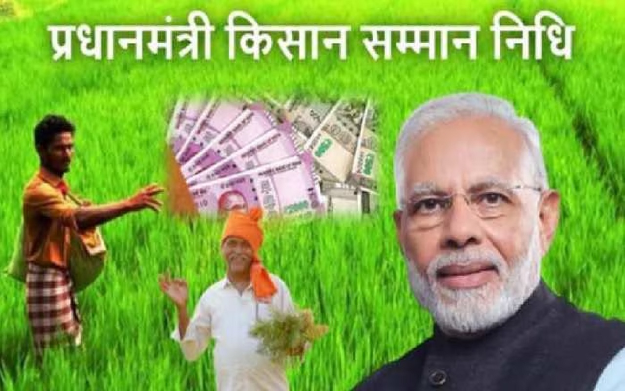 PM Kisan Yojana: Know in which month the 14th installment of PM Kisan Nidhi is coming, you will also be happy
