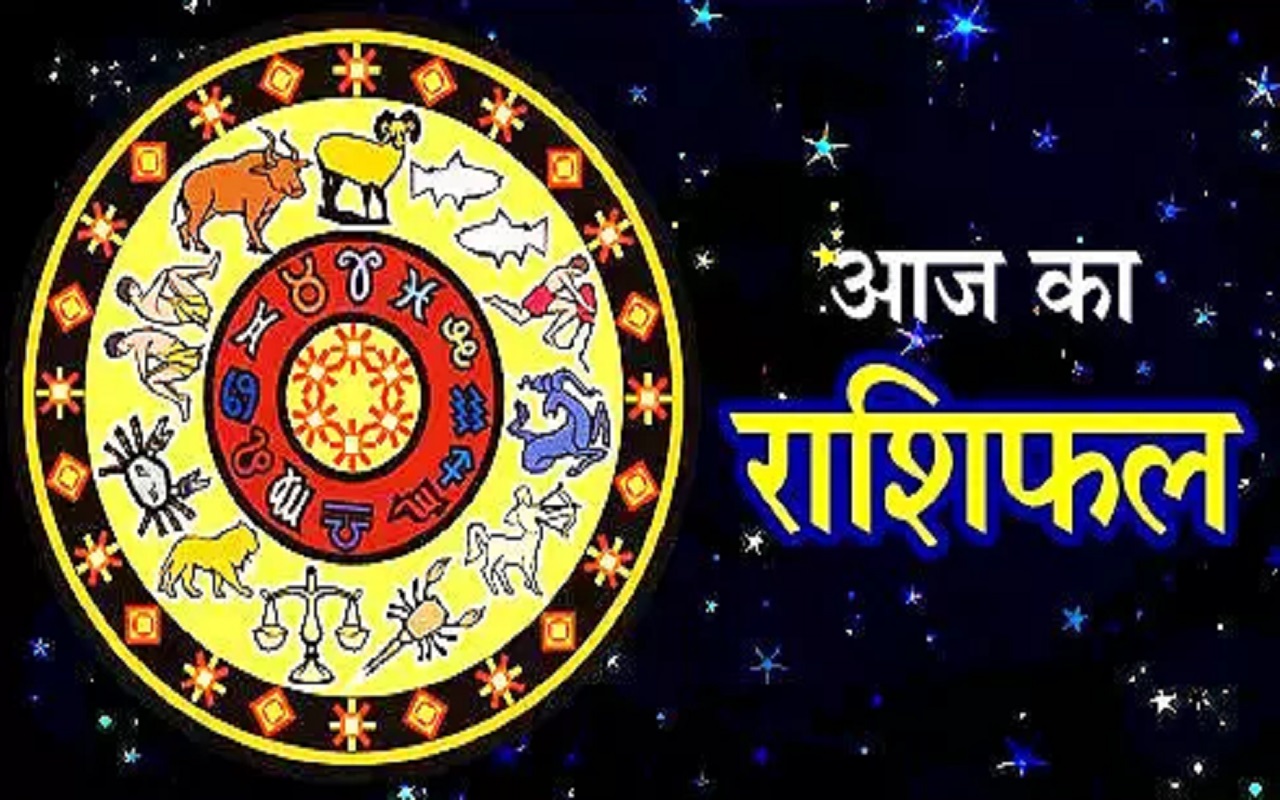 Rashifal 15 March 2023: Tomorrow God will shower his blessings on these four zodiac signs Aries, Libra, Aquarius and Capricorn, all the stuck works will be completed, know your horoscope