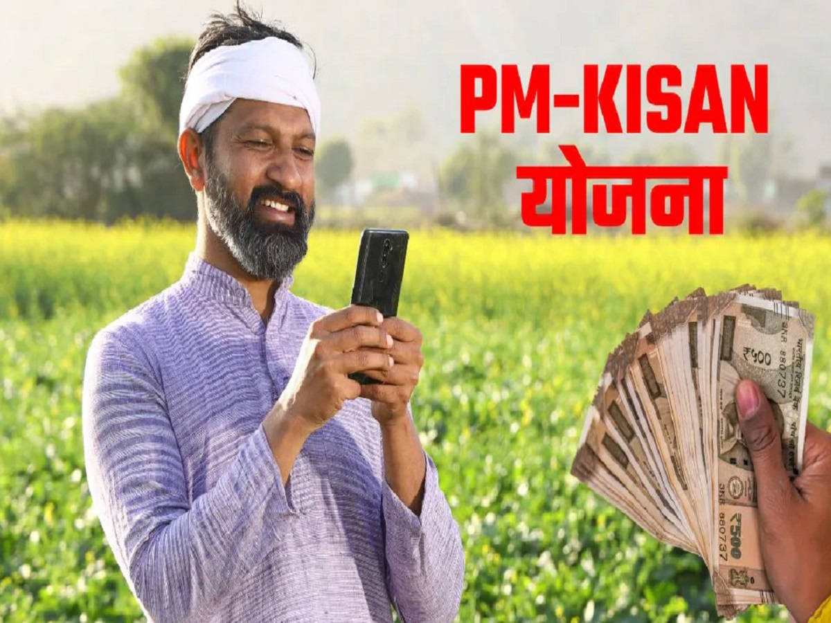 PM Kisan Scheme: If you haven't received the benefit of the 22nd installment, do this right now