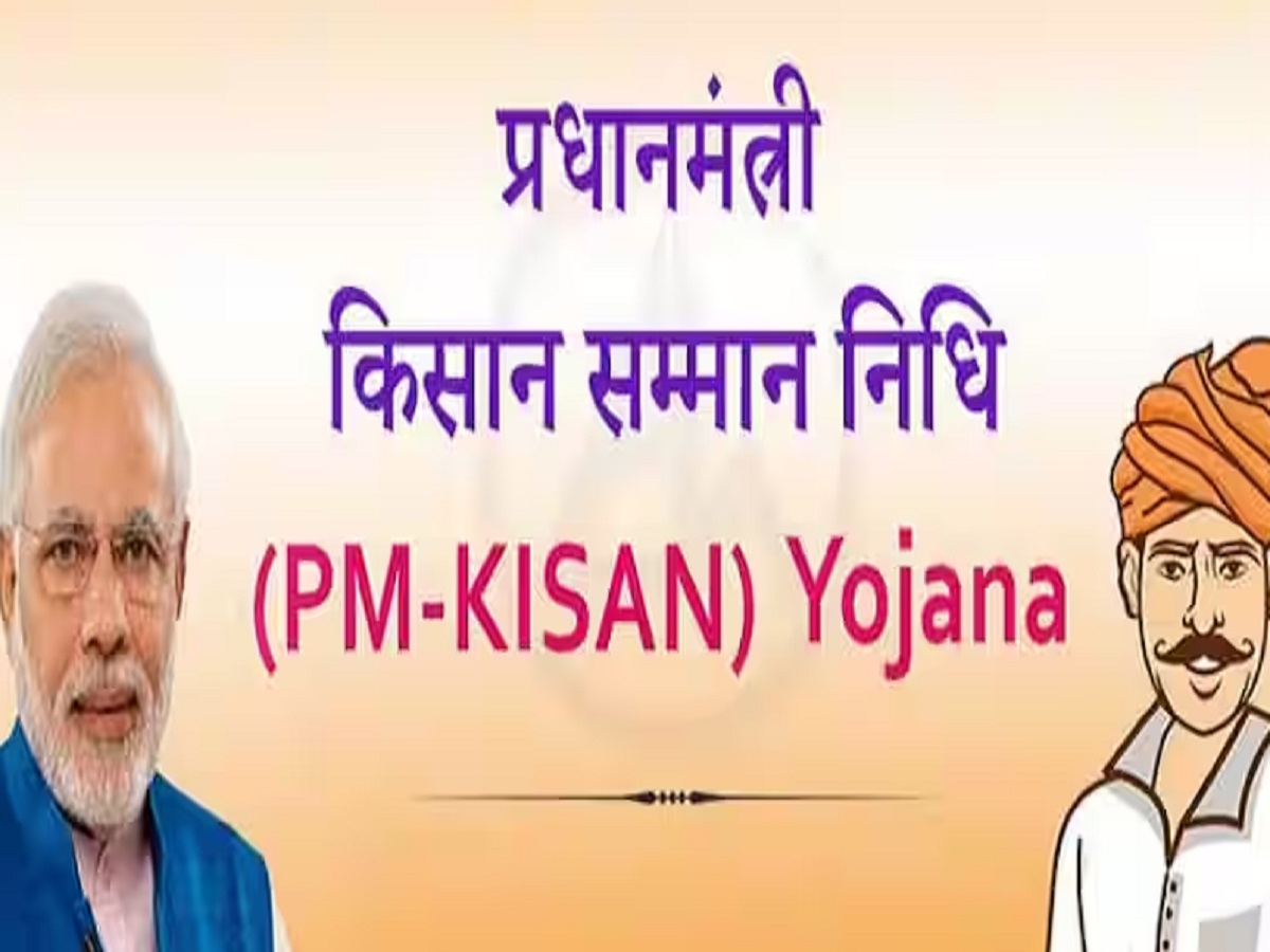 PM Kisan Scheme: These Farmers Do Not Receive the Benefits of the Scheme