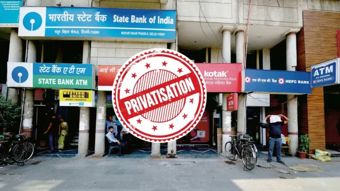Bank Privatization: Big news account holders! All these banks will become private, full list released by the government