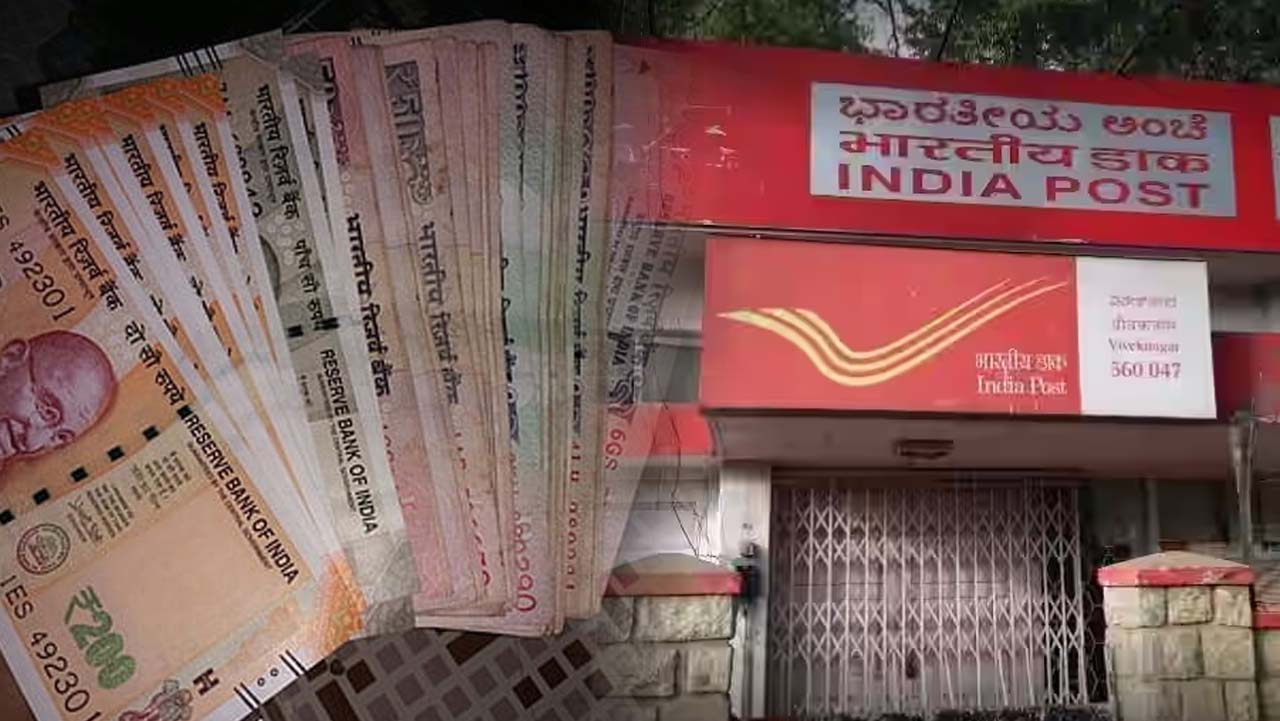 Post office superhit scheme! You will get 90,000 interest on depositing 2 lakhs. see details