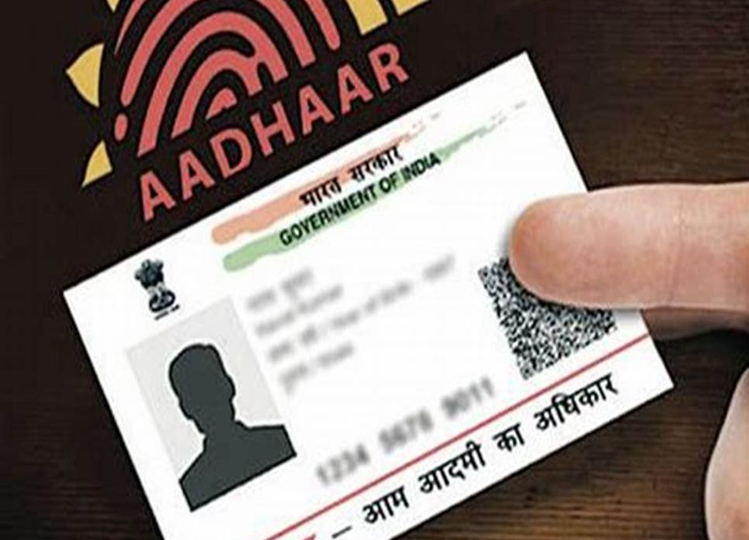 UIDAI update: Do you know there are four different forms of Aadhaar, check details