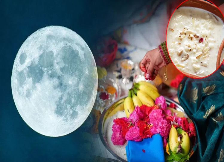 Sharad Purnima 2024: To get wealth, you should also do these remedies on Sharad Purnima, money will rain heavily