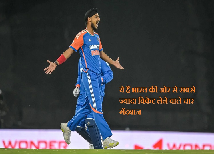 Arshdeep Singh created history in T20 cricket, broke the record of this fast bowler, now eyes are on this