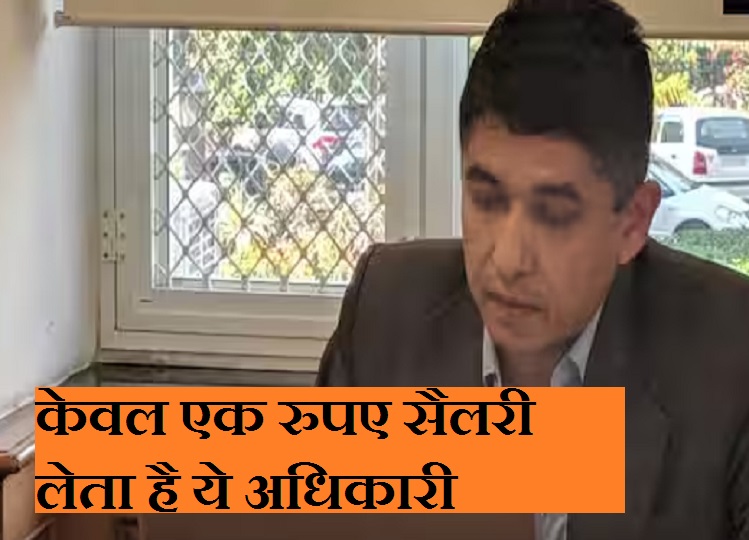 This IAS officer takes only one rupee as salary, yet owns property worth crores, has even had a dispute with PM Modi