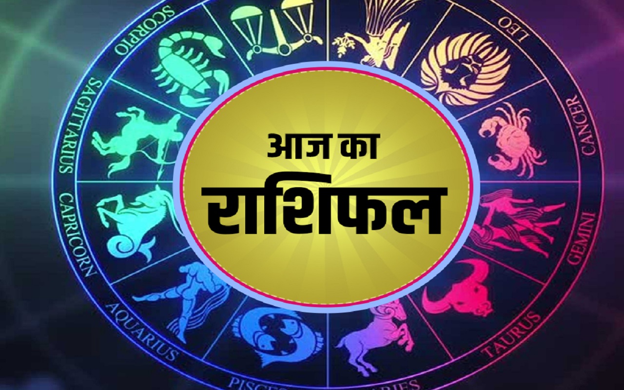 Rashifal 16 May 2023: People with Taurus, Gemini, Leo and Virgo will get double benefits, stuck money and stalled work will be completed, know your horoscope