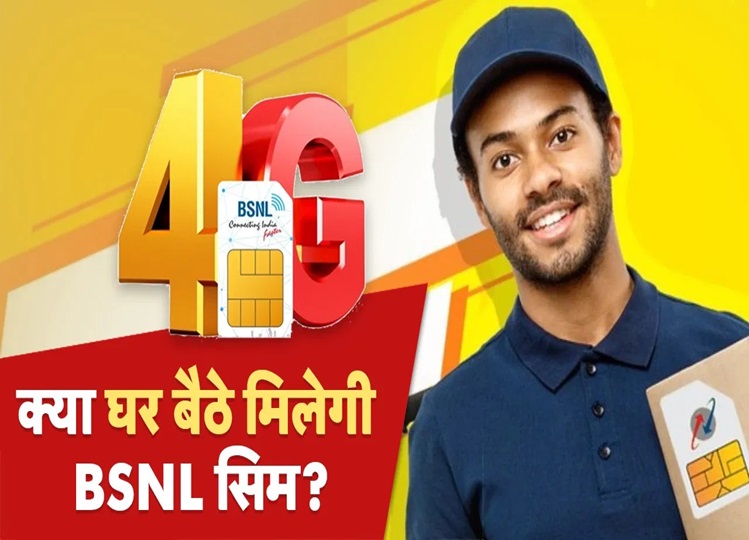 Are you ordering BSNL SIM from your home? Is it really being delivered at home?