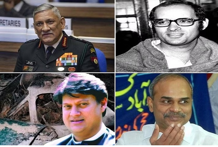 Plane crash :These leaders lost their lives during air accidents in India