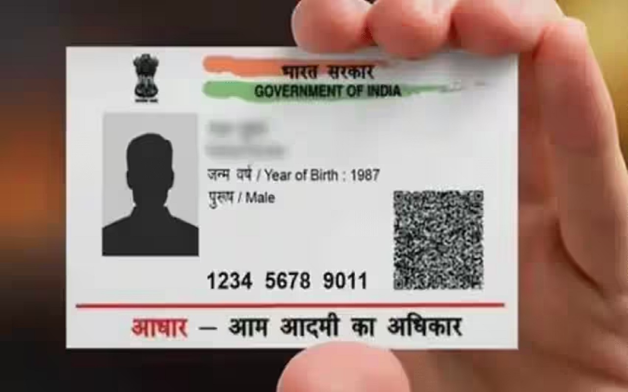 Aadhaar Card: You can update your Aadhaar for free for three months, after that you will have to pay
