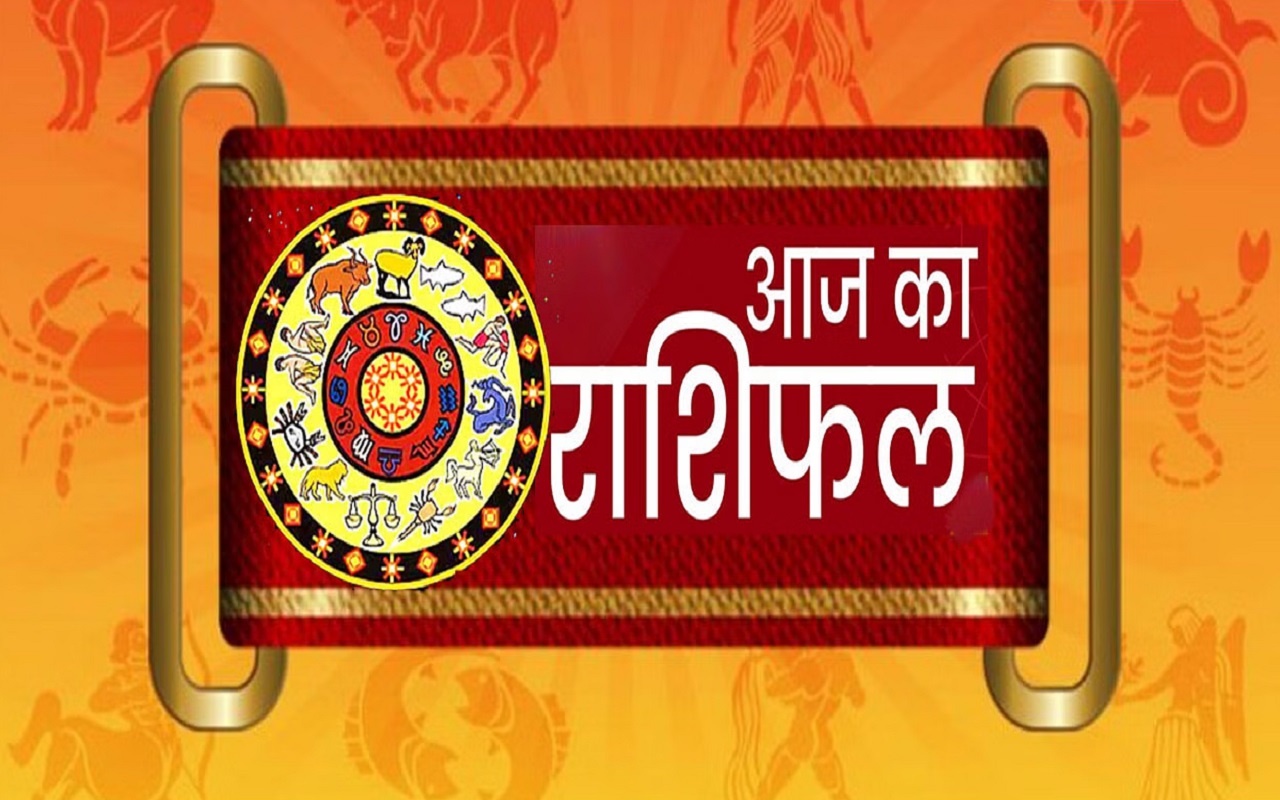 Rashifal 17 September 2023: The day will be very auspicious for people of all 12 zodiac signs, they can get some great happiness, know your horoscope.|  lifestyle news in hindi