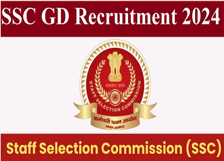 SSC GD Recruitment 2024: Apply this way for 39,481 posts of Constable, Rifleman and Sepoy