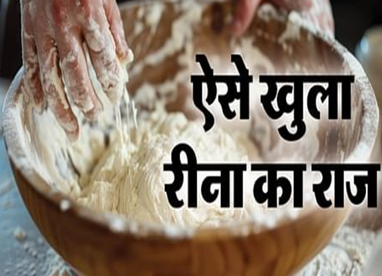 The maid used to make rotis by kneading flour with urine, was feeding food to the family for eight years