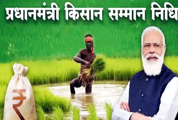 Utility News: They will not get the benefit of the 13th installment of PM Kisan Samman Nidhi Yojana
