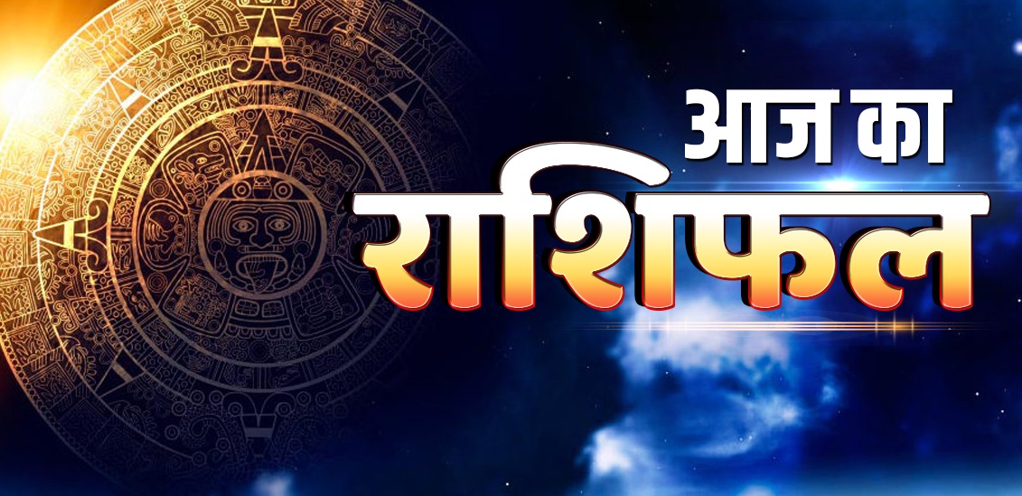 Rashifal 18 March 2023: Not one or two, but the luck of all 12 zodiac signs is going to shine tomorrow, you will get such a big benefit that you will also be happy, know your horoscope.  Lifestyle News in Hindi