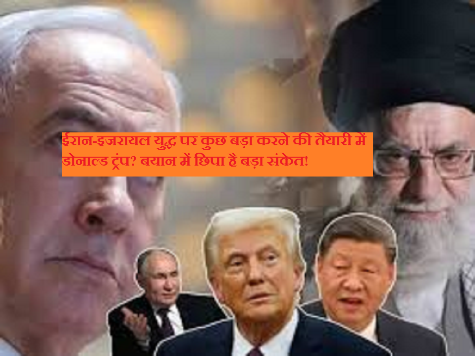 Is Donald Trump preparing to do something big on Iran-Israel war? There is a big hint hidden in the statement!