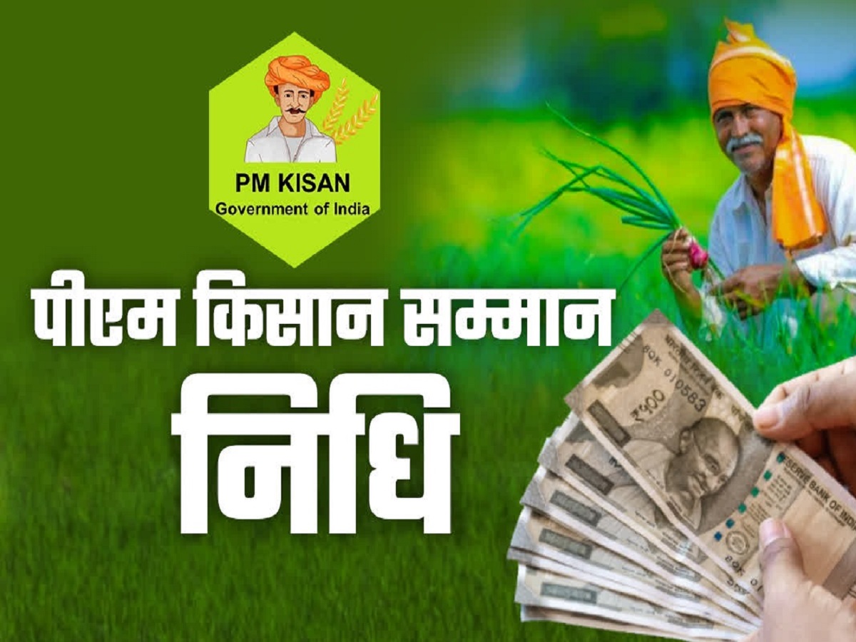 PM Kisan Yojana: If this task is not completed, the 23rd installment will get stuck