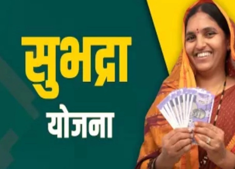 Subhadra Yojana: Women should apply in this way to avail the benefits of the scheme