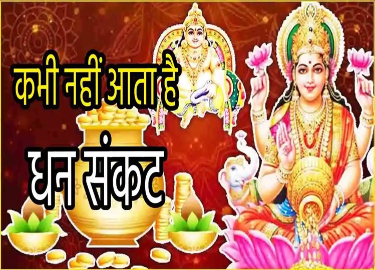 Dhanteras 2024: Not only gold and silver, Goddess Lakshmi is also pleased by bringing these things on Dhanteras, click to know