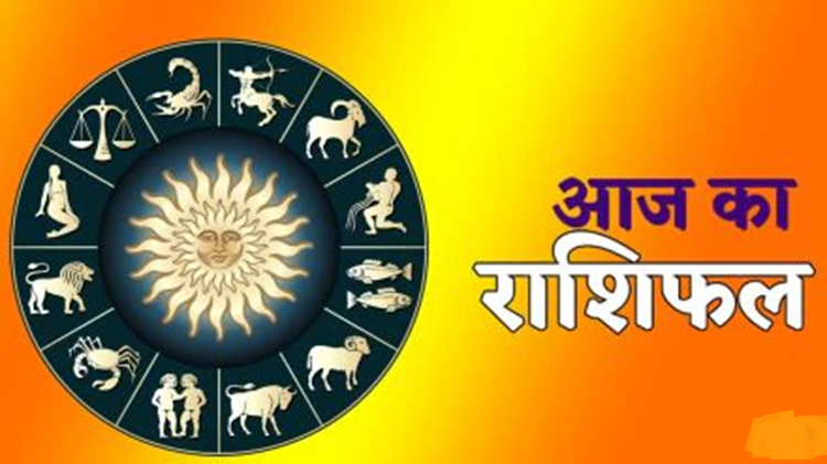 Horoscope: People of this zodiac should be careful while driving, know how your day will be today