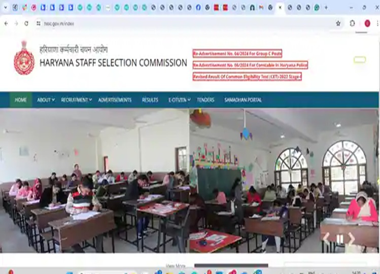 HSSC Group C, D Result 2024: Recruitment result will be released today, check this way