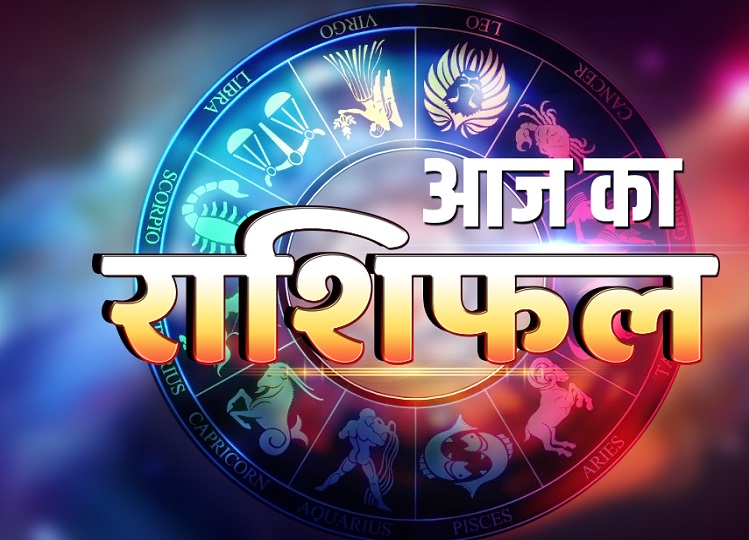 Rashifal 18 Nov 2023: The day will be very auspicious for the people of Virgo, Sagittarius, Aquarius and Pisces, there is a possibility of meeting a big man and may get good news, know the horoscope.
