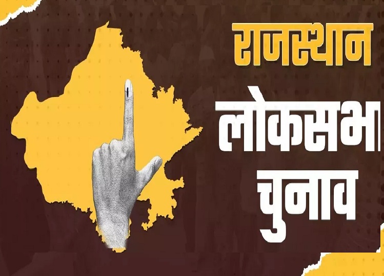 Lok Sabha Elections: People of the state will have special attention on these five seats of Rajasthan