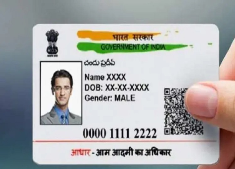 Utility News: Get PVC Aadhar Card made at home for Rs 50, this is an easy process