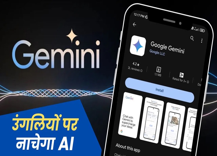 Google Gemini App launched in India with support for 9 languages, enjoy AI in this way