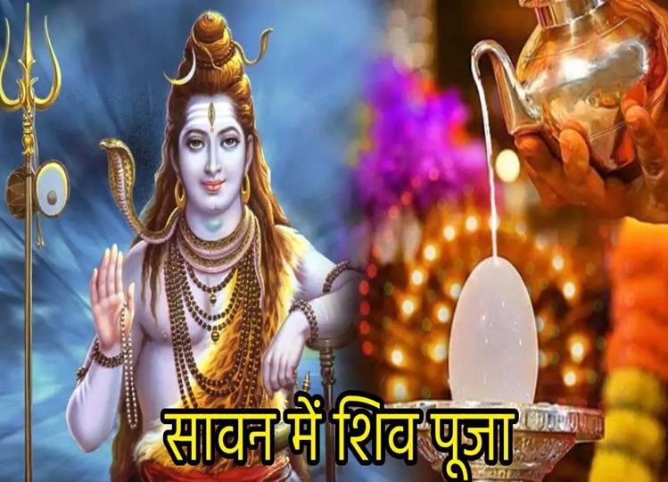 Sawan 2024: Worship Lord Shiva with these 7 things in Sawan, there will be no shortage of money in the house