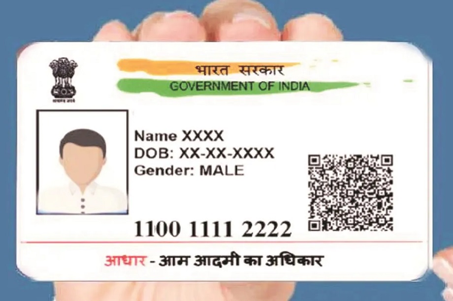 Aadhaar Card: Your Aadhaar card must be linked to these