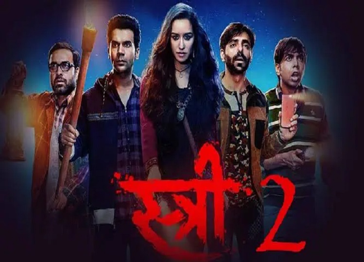 Box office collection: Stree 2 has crossed the 150 crore mark in three days