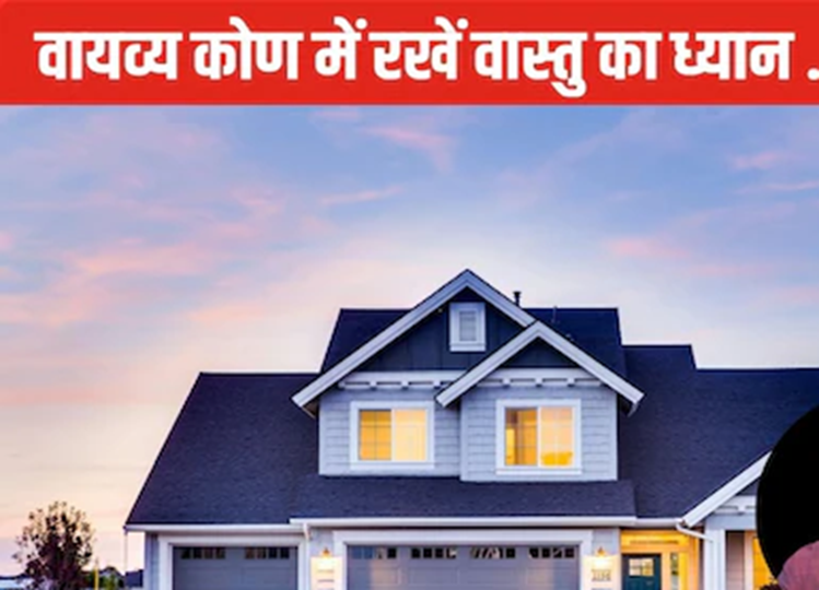 Vastu Shastra: According to Vastu, the cupboard should not be kept in this direction, otherwise you will become poor, click to know