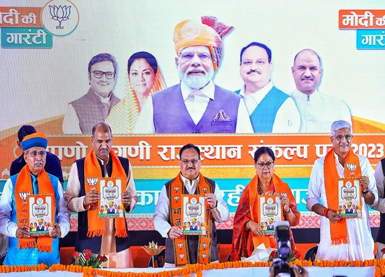 Rajasthan Elections 2023: BJP made a big mistake in its manifesto in Rajasthan, you will also be left out after knowing...