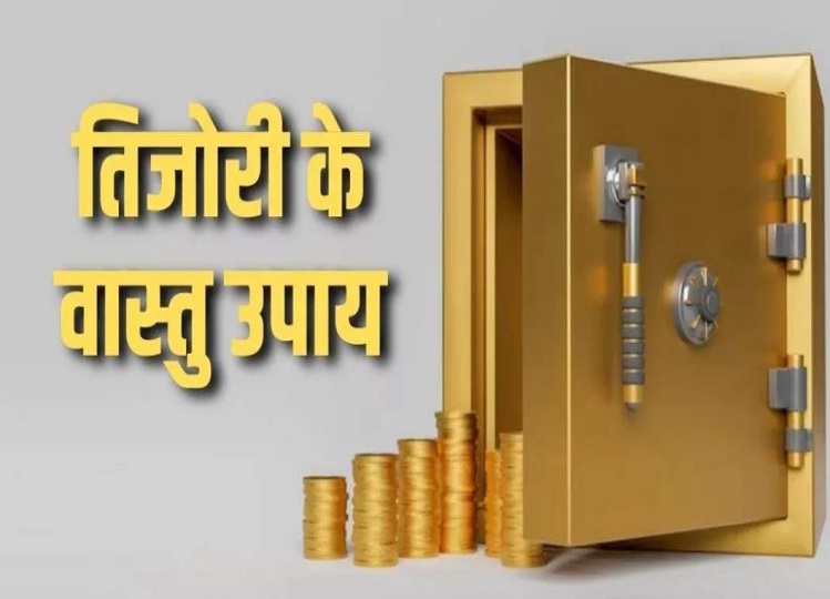 Vastu Tips: Keeping the safe in this direction leads to loss of money, do not do this even by mistake