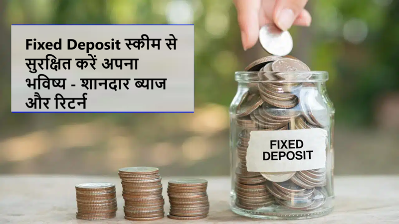 This special Fixed Deposit scheme will secure your future, you will get great interest and returns