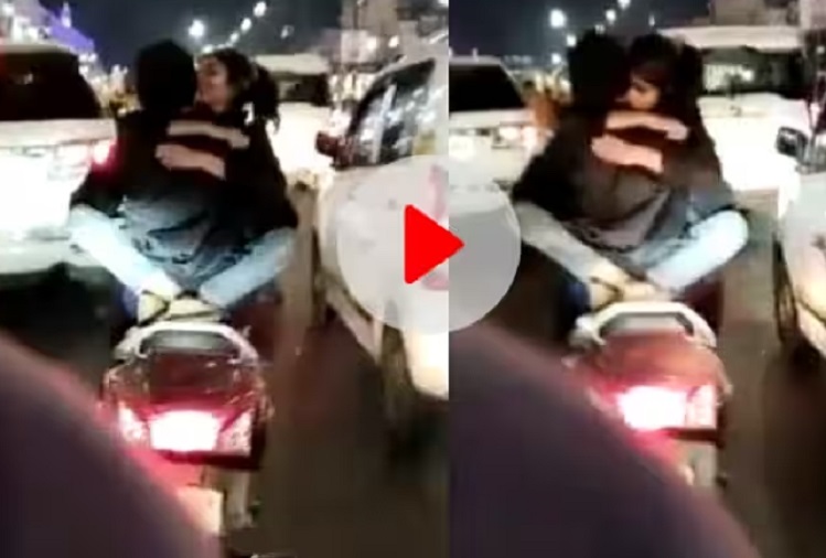 Lucknow Viral Video: Romance on the middle road scooty cost the couple a lot, after the video went viral, it happened with Dona...