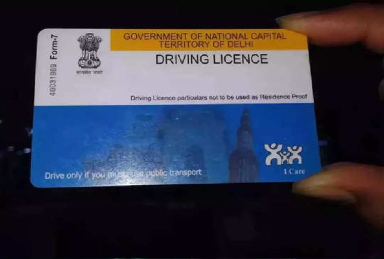 Utility News: Going to get a driving license, keep these things in mind beforehand