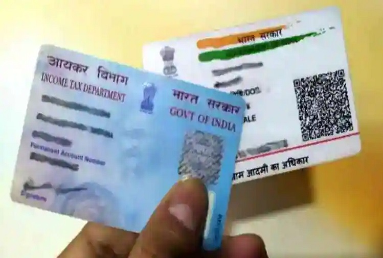 Utility News: Haven't done it yet, at least link the PAN card with Aadhaar, this is the last date
