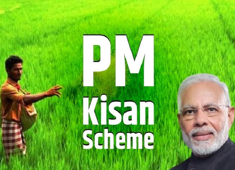 PM Kisan Yojana: Only days are left for the 16th installment to arrive, but before that, check whether you have completed this work or not.