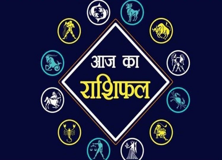 Rashifal 20 February 2024: The day will be very auspicious for the people of these three zodiac signs, you will get profit in business, know the horoscope.|  lifestyle news in hindi