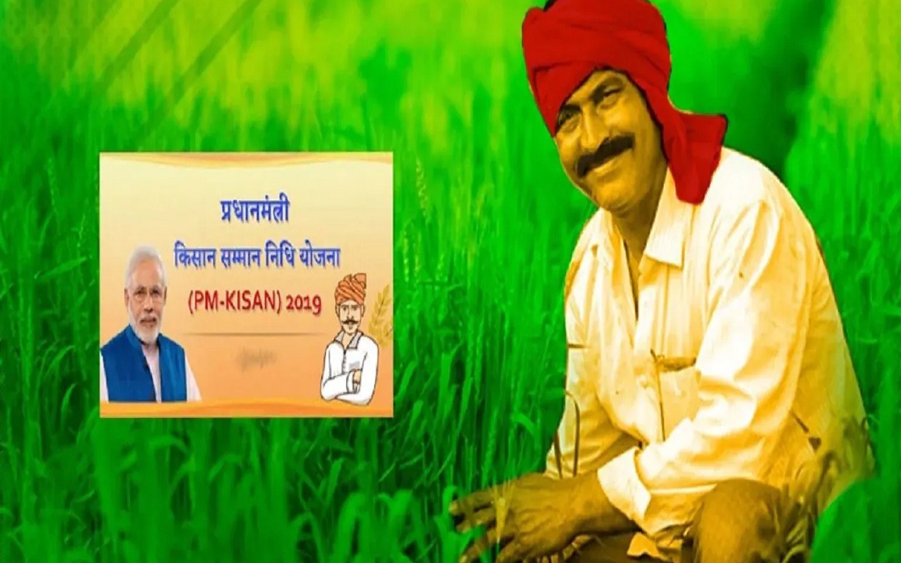 PM Kisan Yojana: If you have not done e-KYC, you will also be deprived of the 14th installment, you can also do it in this way