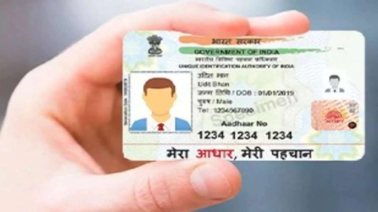 Aadhaar Details Update: You can update Aadhaar details without any document, know how