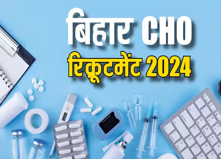 Bihar CHO Recruitment 2024: Bihar Health Society has released jobs for 4500 posts, you can apply from this date