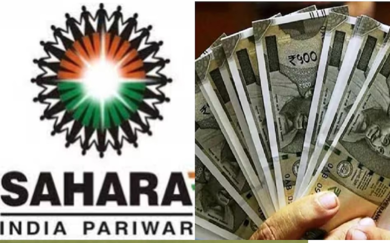Sahara Refund Portal: If your money is stuck in Sahara, you will get it back in this way, these documents will be necessary
